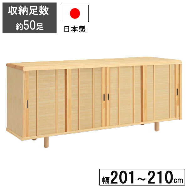 下駄箱 シューズボックス 201cmから210cm幅まで1cm刻みで対応 受注生産品 完成品 引き戸 国産「令和(和)」 開梱設置 代引き不可