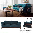 冨士ファニチア FUJI FURNITURE受注生産品 nagi 3Pソファ 3人掛けソファー 本革 ファブリック 国産「L08570S」 受注生産品 開梱設置・送料無料【各種バリエーションお選びできます】