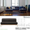 冨士ファニチア FUJI FURNITURE受注生産品 Novo 肘無 3Pソファ 3人掛けソファー 国産「L08440S」 受注生産品 開梱設置・送料無料【各種バリエーションお選びできます】