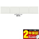 食器棚上置き 160cm幅用 キッチン収納 ダイニング収納 カラー50色対応 高さオーダー対応(28〜60cm高さ/1cm刻み) 受注生産品 国産 送料無料 開梱設置