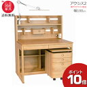 【エントリーでポイント最大34倍】 杉工場 「アクシス2 100幅セット」 学習机 子供用 人気 天然木アルダー材 安心 安全 F☆☆☆☆デスク 本棚 リフティングワゴン 3点セット 送料無料 2019モデル※9月上旬入荷予定