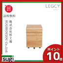 【ポイント10倍】杉工場 ワゴン デスクワゴン 袖 人気 天然木アルダー材F☆☆☆☆ 安心 安全 オイル塗装「レグシー Nワゴン」 送料無料 2018モデル