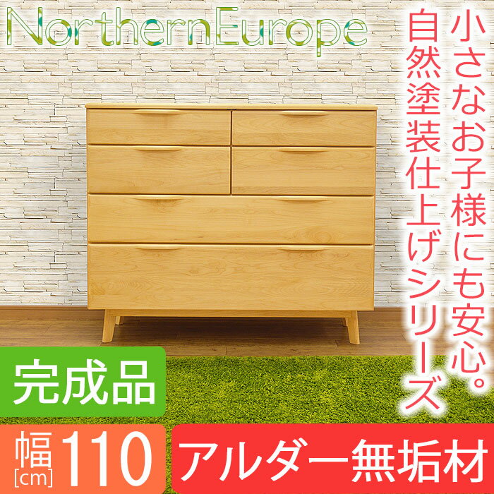 【エントリーでポイント10倍】【クーポン】【送料無料】 ローチェスト 幅110cm メイク…...:furniture-village:10000682