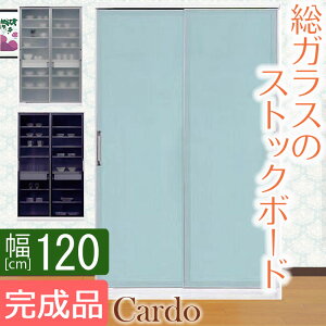 【ポイント20倍】【開梱設置送料無料】 食器棚 幅120cm カルド 食器棚 完成品 引き戸 ガラス 食器棚 スリム 食器棚 幅120 ダイニングボード 食器棚 完成品 食器 収納 カップボード ストックボード