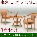 【開梱設置送料無料】 リビングダイニングセット ガール リビングダイニングセット リビングテーブル リビングチェア テーブル チェア セット 丸テーブル タモ材 ファブリック 応接 椅子 激安 来客