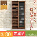 【開梱設置送料無料】 シューズボックス 幅80cm ハイタイプ モルガン シューズ収納 下駄箱 シューズボックス ハイタイプ 玄関収納 靴箱 靴収納 シューズラック シューズ アルダー 完成品 80幅 自然塗装