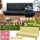 【送料無料】ソファーベッド ソファー 合皮 3人掛け コーポ リクライニング ローソファ ロー ベッド 3pソファ 2.5人掛け 3p pvc レザー 2way 180 ブラック イエロー