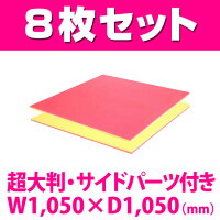 キッズコーナー/ジョイントマット/リバーシブル