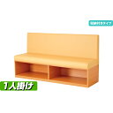 キッズベンチ ヨカ~イ(座面+前収納台輪) 収納付き 1人掛け / キッズソファー キッズ家具 椅子 ベンチ サイズオーダー 日本製 キッズスペース キッズコーナー キッズスペース キッズルーム ベンチ ソファー