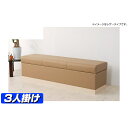 【 ベンチソファー 収納付 背もたれなし 】 ベンチソファー...