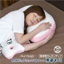 整体師が勧める横寝まくら 約32×54c...