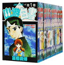 【中古】幽遊白書 <1〜19巻完結全巻セット> 冨樫義博【あ...