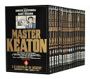 【中古】MASTER KEATON(マスターキートン) <1~18巻完結全巻セット> 浦沢直樹