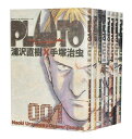 【中古】プルートゥ <1~8巻完結全巻セット> 浦沢直樹