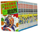 【中古】こちら葛飾区亀有公園前派出所 秋本治【あす楽対応】