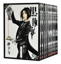 【中古】黒執事 枢やな【あす楽対応】