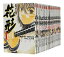 【中古】新約 「巨人の星」 花形 <1〜22巻完結全巻セット> 梶原一騎【あす楽対応】 1,090円