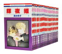 【中古】輝夜姫 <1~27巻完結全巻セット> 清水玲子【あす楽対応】