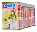 【中古】王家の紋章 細川智栄子【あす楽対応】