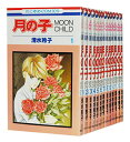 【中古】月の子 <1~13巻完結全巻セット> 清水玲子【あす楽対応】
