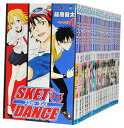 【中古】SKET DANCE(スケット・ダンス) <1〜32...