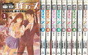【漫画】【中古】東京エイティーズ <1〜11巻完結> 大石知...