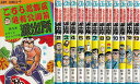 【漫画】【中古】こちら葛飾区亀有公園前派出所 <1〜200巻...