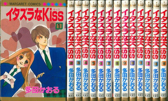 【漫画】【中古】イタズラなKiss　＜1〜23巻完結＞　多田かおる 【全巻セット】