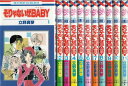 【漫画】【中古】そりゃないぜBABY <1〜11巻完結> 立野真琴【あす楽対応】 【全巻セット】