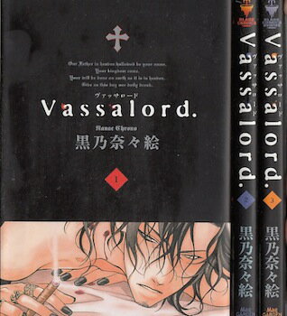 【漫画】【中古】Vassalord. (ヴァッサロード)　＜1〜7巻完結＞　黒乃奈々絵【あす楽対応】 【全巻セット】