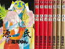 【漫画】【中古】源氏　＜1〜8巻完結＞　高河ゆん【あす楽対応】 【全巻セット】