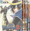【漫画】【中古】戦国BASARA2 灰原薬【あす楽対応】 【全巻セット】