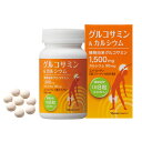 【ナリス化粧品】グルコサミン＆カルシウム 76.8g(320mg×240粒)