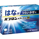 【第(2)類医薬品】パブロンメディカルN 18錠