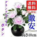 盆提灯 盆ちょうちん グランドルミナス【グランドルミナスボタン花 電気コード式LED 高さ約40cm】【初盆】【新盆】【ルミナス】【蓮華灯】【お盆】【提灯】【送料無料】