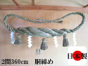 しめ縄 注連縄【2間 360cm 神社用皷胴締め 日本製】【...