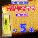 訳あり 長崎 カステラ 濃厚な切り落とし たっぷり 250g...