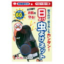 日よけ虫よけネット(紫外線60%カット/可視光線50%カット/A型・B型対応タイプ)【メール便も可能】