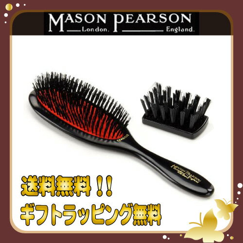 【正規輸入品/シール貼付あり】メイソンピアソン センシティブブリッスル（ハンドメイド 高級ヘアブラシ...:fuseya-note:10005270