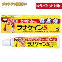 【ゆうパケット対象商品】【第3類医薬品】小林製薬 ラナケインS(30g)