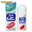 【第(2)類医薬品】液体ムヒS(50mL)