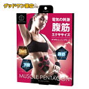 マッスルペンタゴン EMS運動 (EMS 腹筋 パッド ジェルパッド 器具 ダイエット ヒップアップ