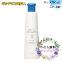 ☆無料サンプル付☆ コラージュ フルフルネクストリンス(200mL)【コラージュ】