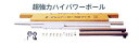 3・4m鯉のぼり用ポール：8号超強力ハイパワーポール（8m）【日本全国送料・手数料無料!!】