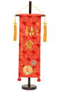 【雛人形】【名入タペストリー】さくら手毬 金刺繍名前旗 中【名旗】【ひな人形】