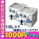 【1000円ポッキリ・送料無料】　讃岐の天然還元水　空海の泉　10リットル×1箱 【RCPmara1207】