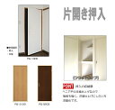 押入れ 片開きフラットタイプ クローゼット 高さ:601〜1820mm 押入 リフォーム closet 送料無料