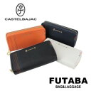 ☆選べるノベルティプレゼント☆ CASTELBAJAC カステルバジャック 財布 Sest シェスト レザー セカンドウォレット 長財布 ラウンドファスナー 本革 027606 メンズ レディース プレゼント