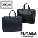【選べるノベルティプレゼント】吉田カバン PORTER ポーター ブリーフケース SORT ソート ビジネスバッグ (S) レザー 本革 A4サイズ対応 2層式 116-03274 メンズ ビジネス 通勤 キャッシュレス還元