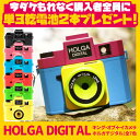 ホルガ デジタル HOLGA DIGITAL 電池付き 【送料無料】 トイカメラ デジカメ コンパクト コンパクトデジタルカメラ インスタ SNS 本体 トイデジ デジタルカメラ カメラ トイデジカメ 小型カメラ SDカード トイデジタルカメラ おしゃれ ギフト かわいい【あす楽】